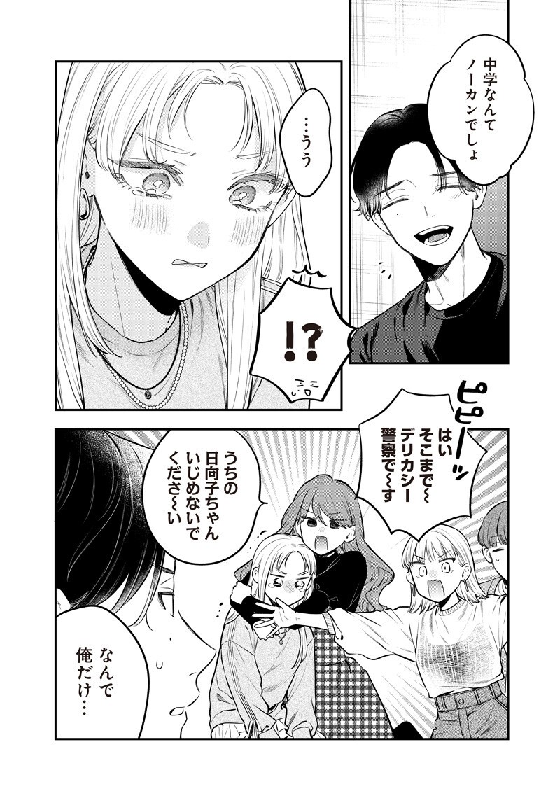 Ane no Yuujin (TAKASE Waka) - Chapter 30.2 - Page 2