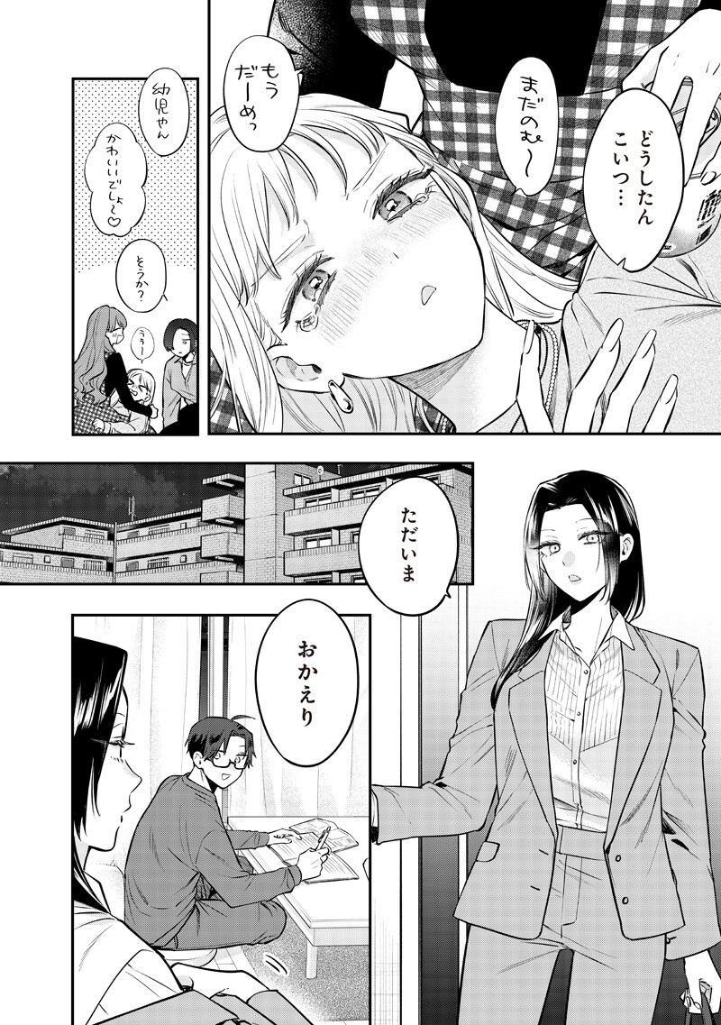 Ane no Yuujin (TAKASE Waka) - Chapter 30.2 - Page 6