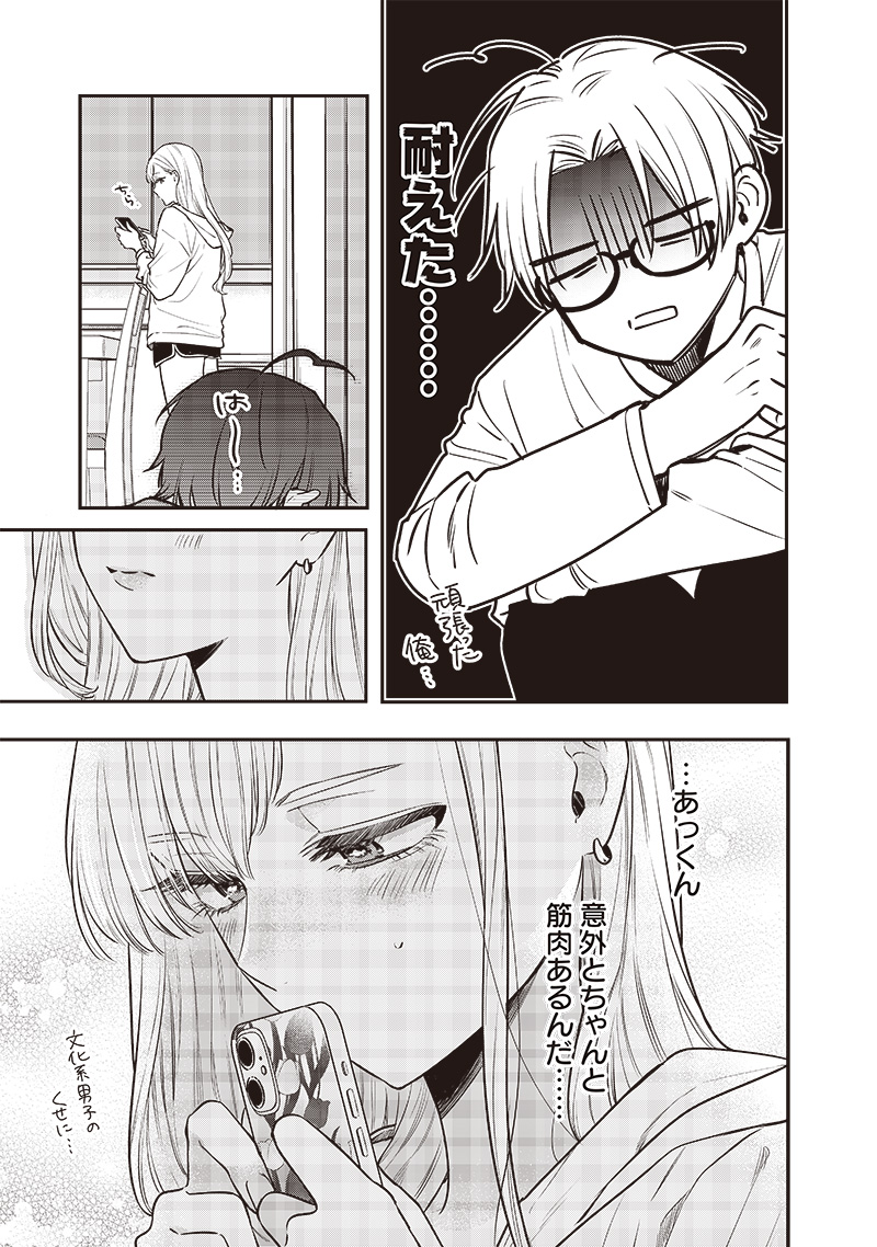 Ane no Yuujin (TAKASE Waka) - Chapter 4 - Page 13