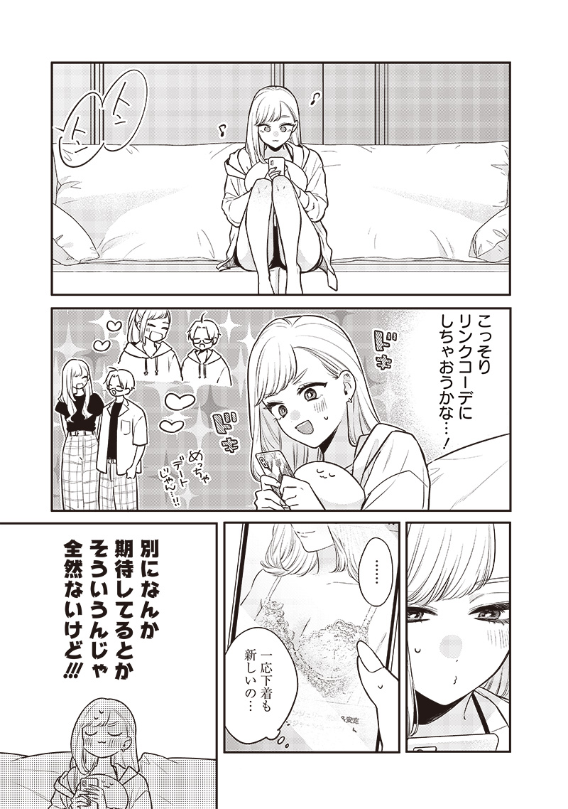Ane no Yuujin (TAKASE Waka) - Chapter 4 - Page 15