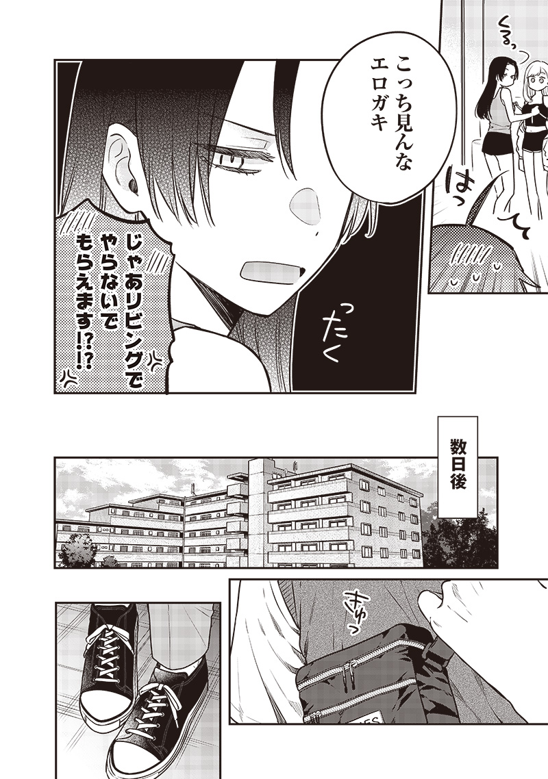 Ane no Yuujin (TAKASE Waka) - Chapter 4 - Page 18