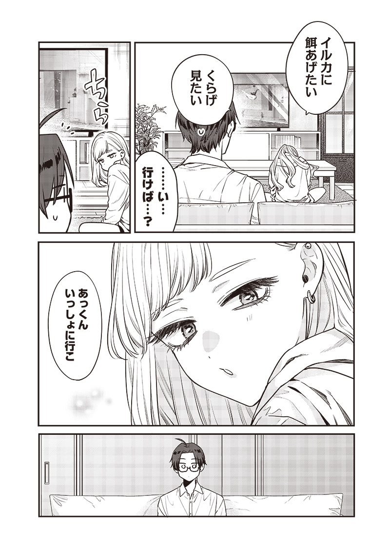 Ane no Yuujin (TAKASE Waka) - Chapter 4 - Page 2