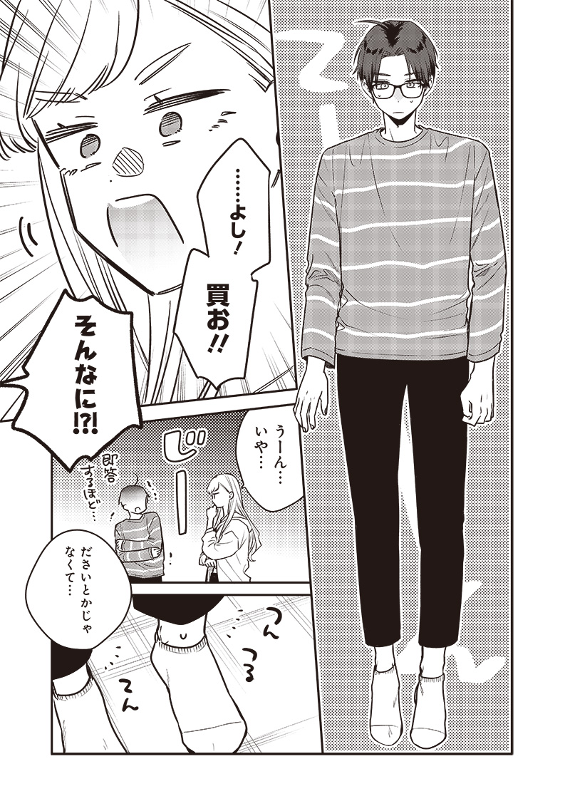 Ane no Yuujin (TAKASE Waka) - Chapter 4 - Page 5