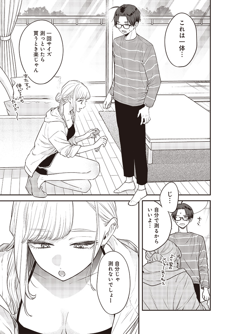 Ane no Yuujin (TAKASE Waka) - Chapter 4 - Page 7