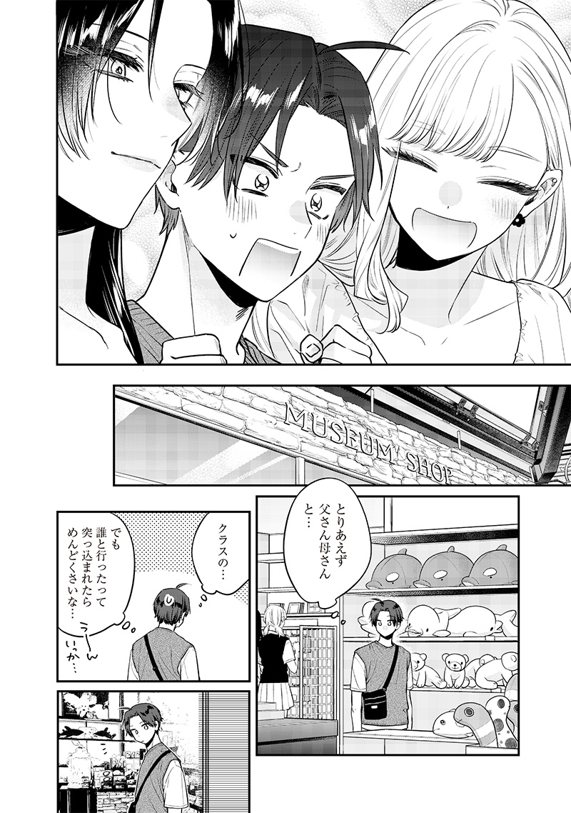 Ane no Yuujin (TAKASE Waka) - Chapter 5 - Page 12