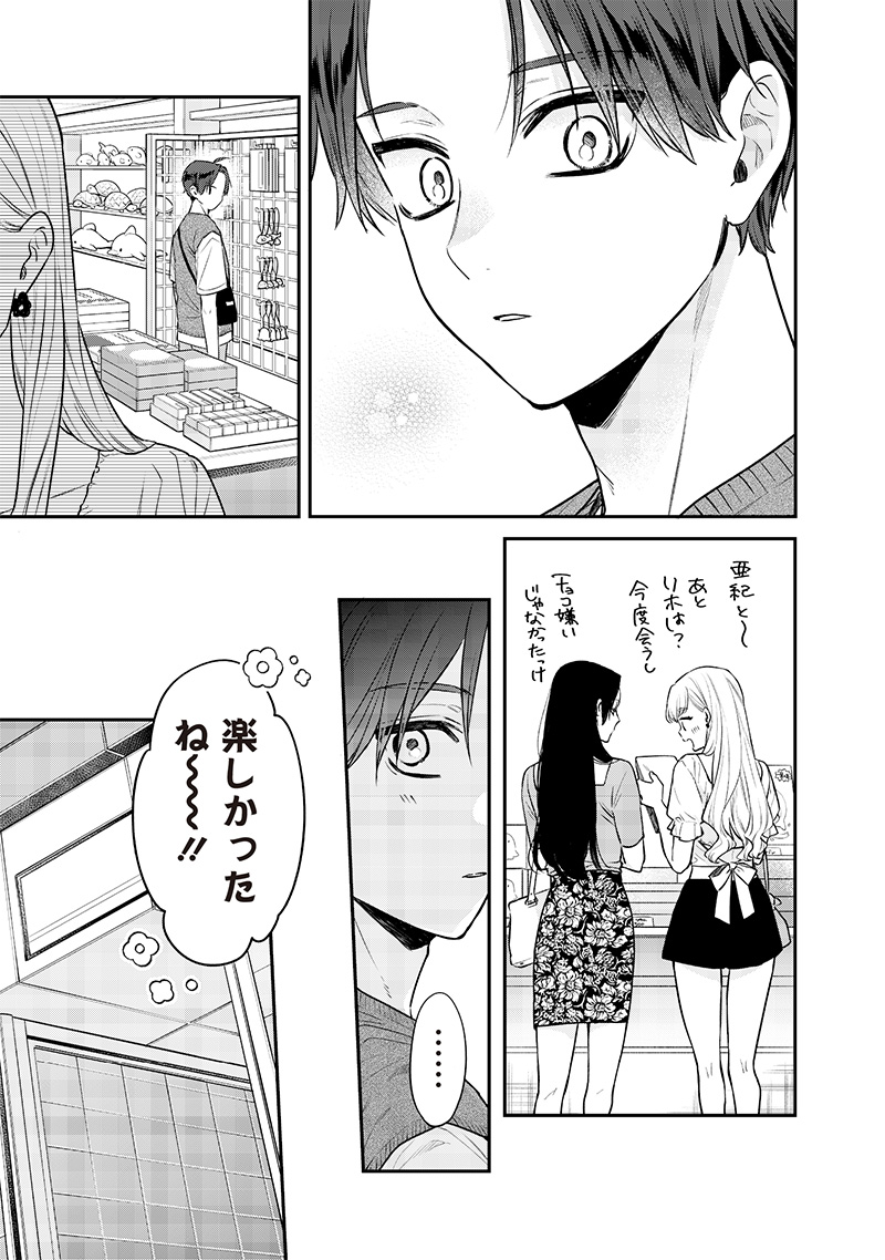 Ane no Yuujin (TAKASE Waka) - Chapter 5 - Page 13