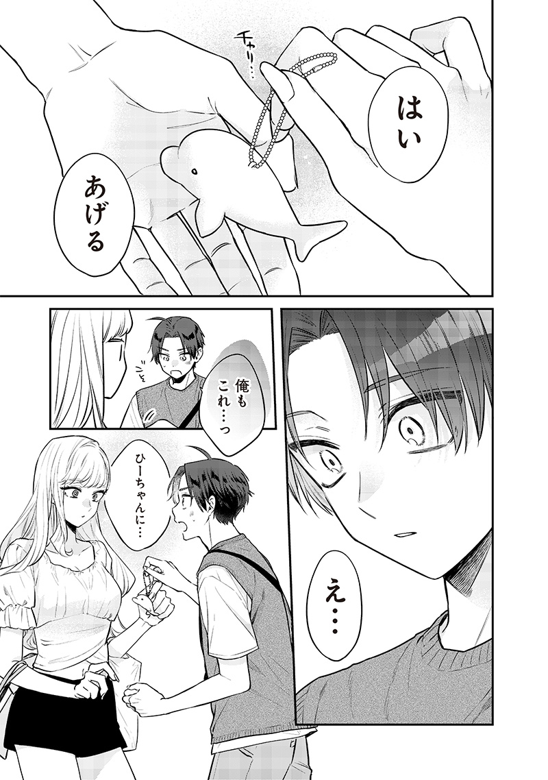 Ane no Yuujin (TAKASE Waka) - Chapter 5 - Page 15