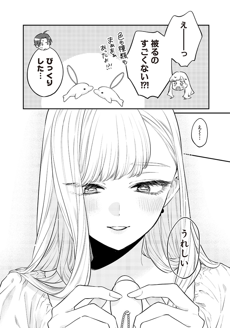 Ane no Yuujin (TAKASE Waka) - Chapter 5 - Page 16