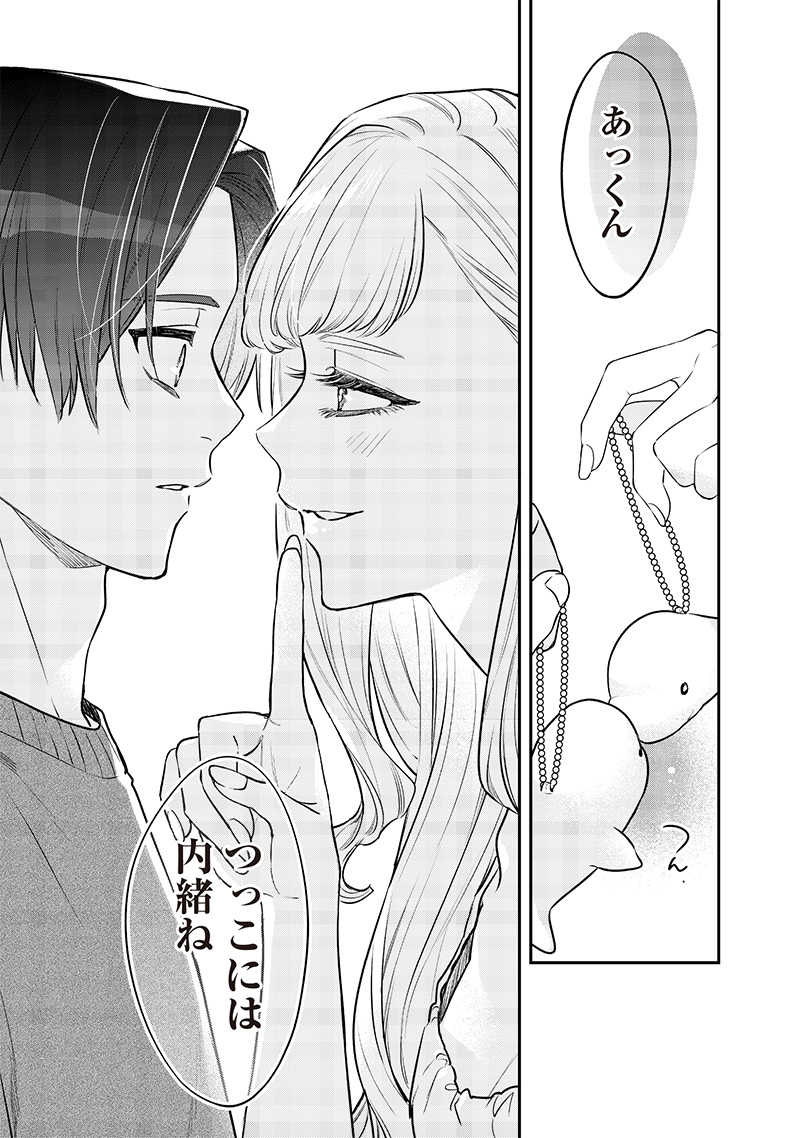 Ane no Yuujin (TAKASE Waka) - Chapter 5 - Page 17