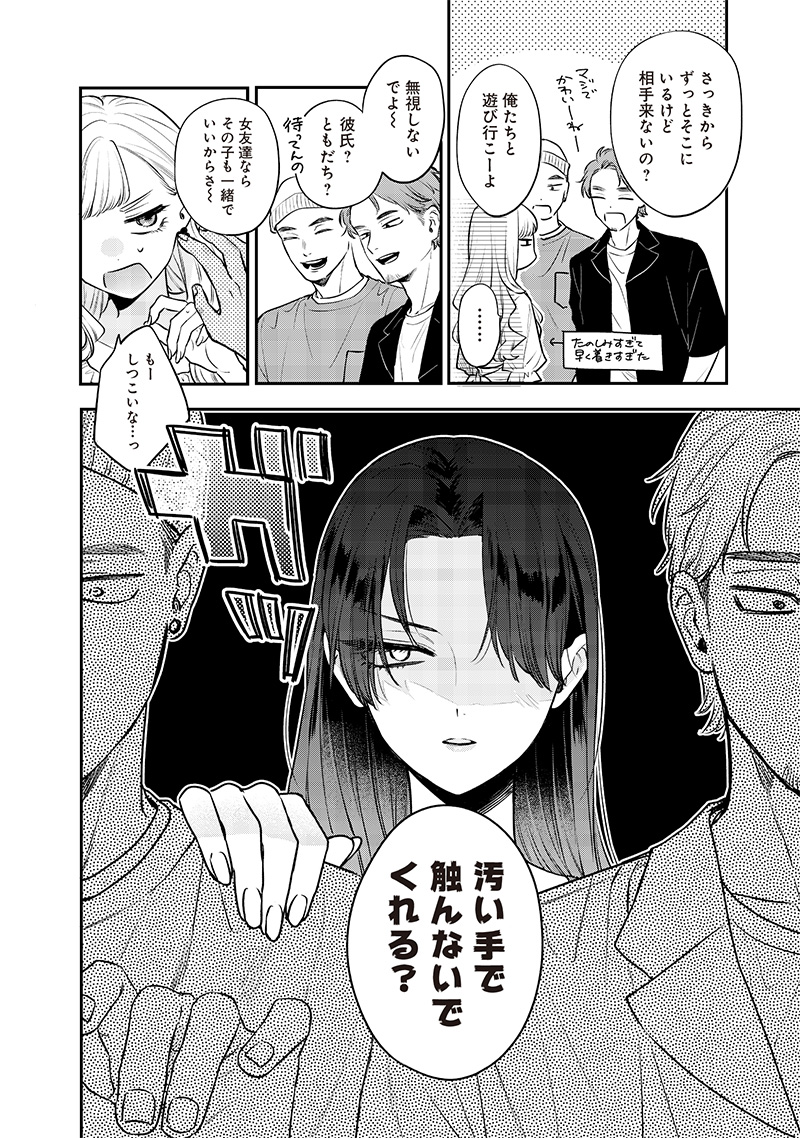 Ane no Yuujin (TAKASE Waka) - Chapter 5 - Page 2