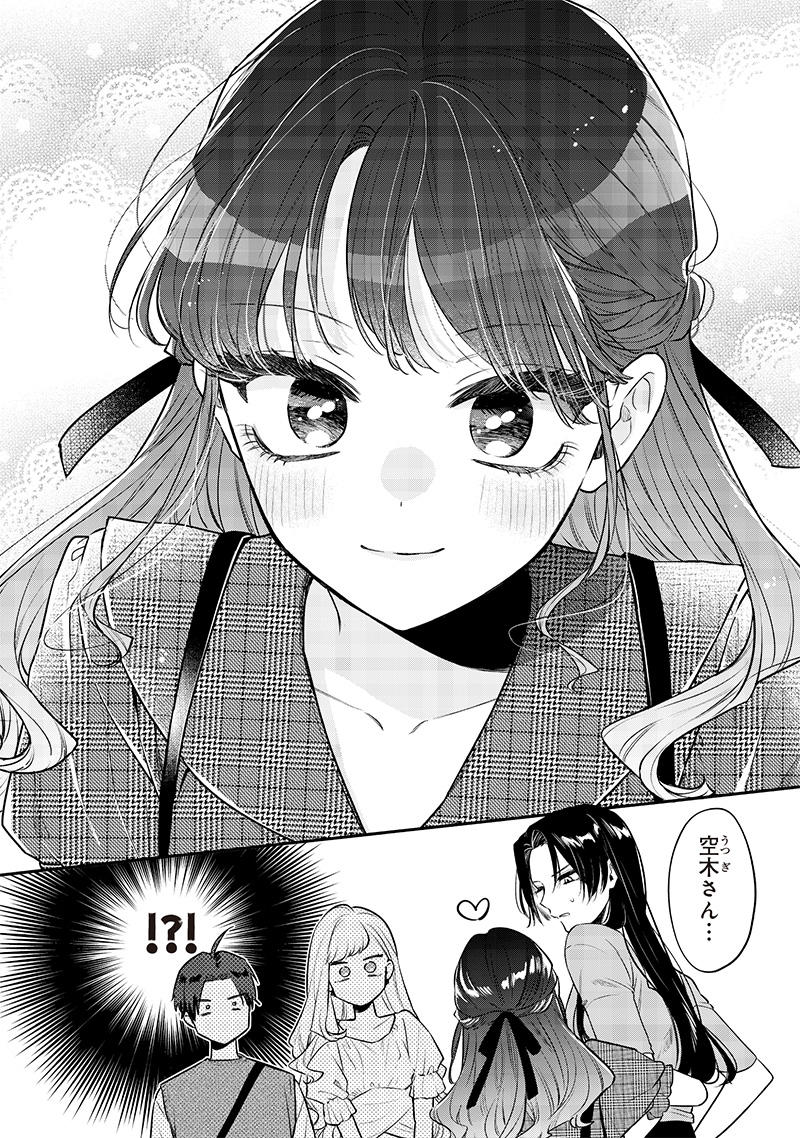 Ane no Yuujin (TAKASE Waka) - Chapter 5 - Page 20