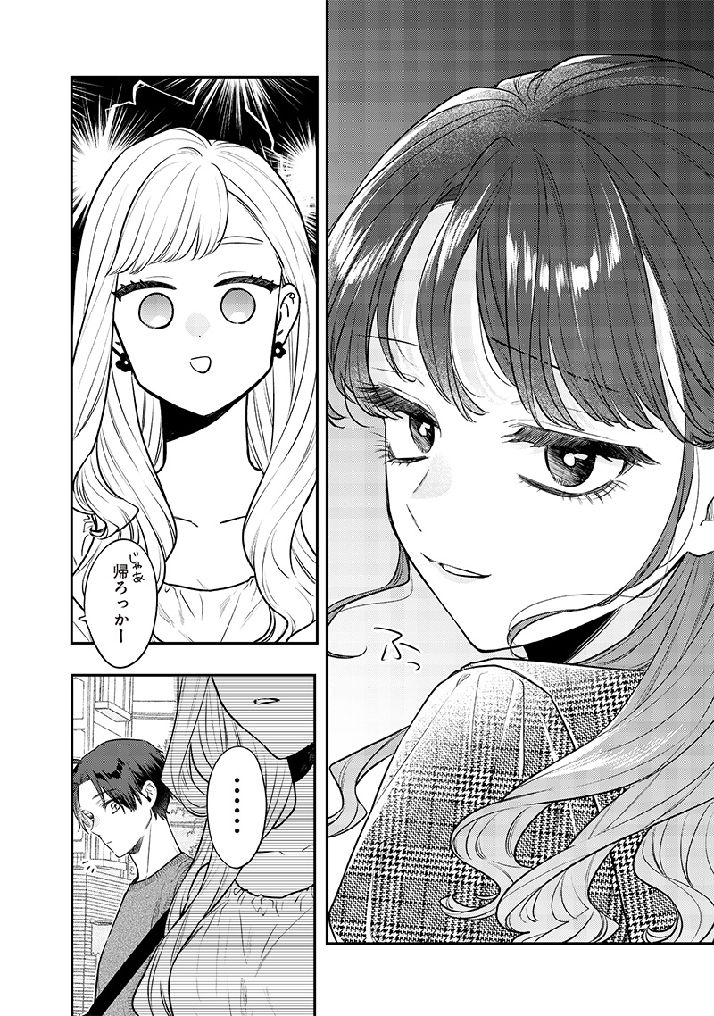 Ane no Yuujin (TAKASE Waka) - Chapter 5 - Page 22