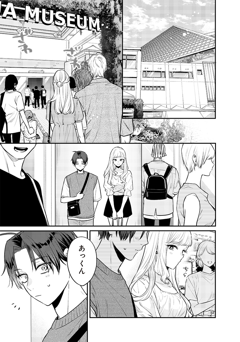 Ane no Yuujin (TAKASE Waka) - Chapter 5 - Page 5