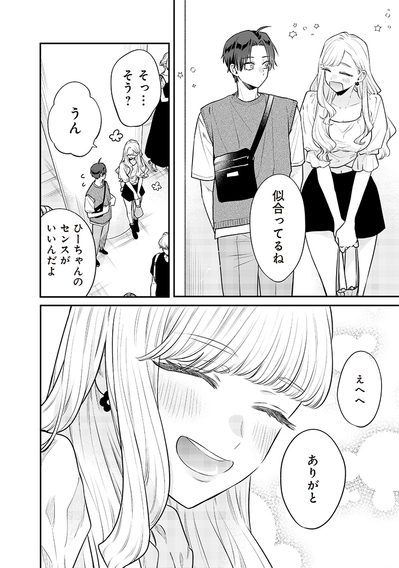 Ane no Yuujin (TAKASE Waka) - Chapter 5 - Page 6