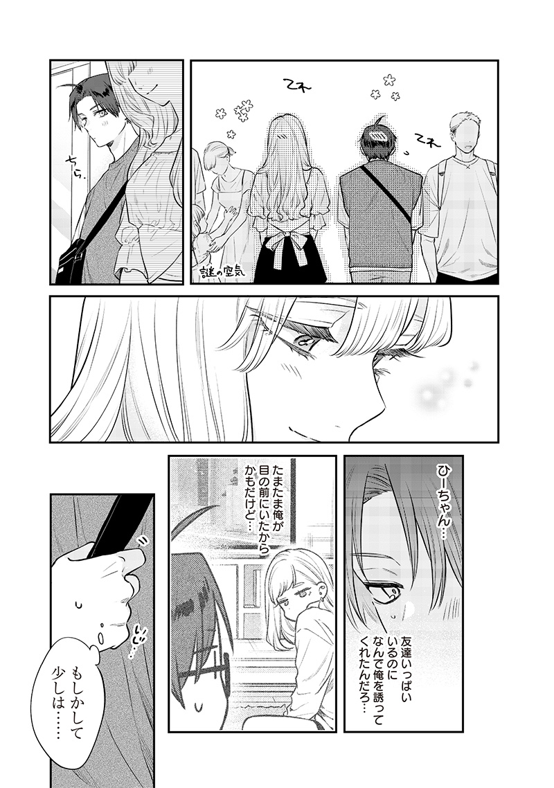 Ane no Yuujin (TAKASE Waka) - Chapter 5 - Page 7