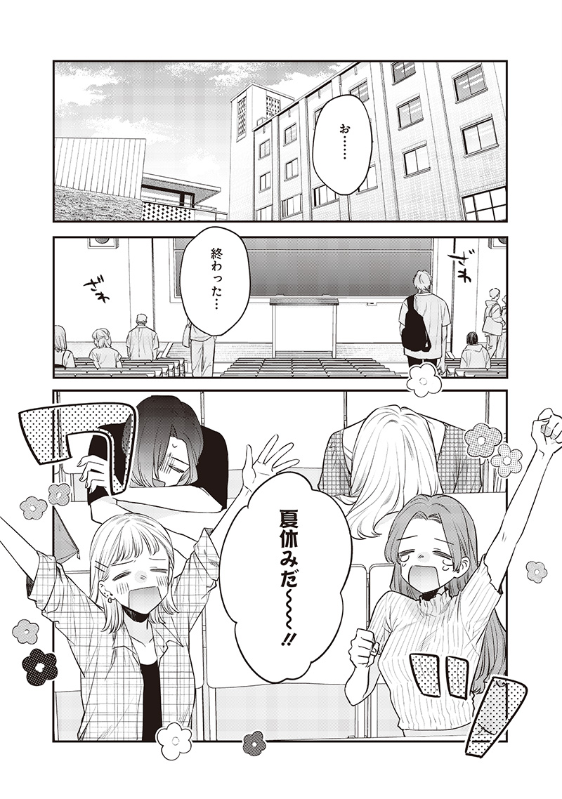Ane no Yuujin (TAKASE Waka) - Chapter 8.1 - Page 2