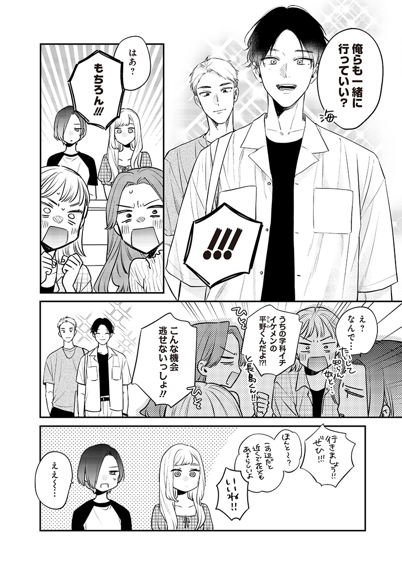 Ane no Yuujin (TAKASE Waka) - Chapter 8.1 - Page 5