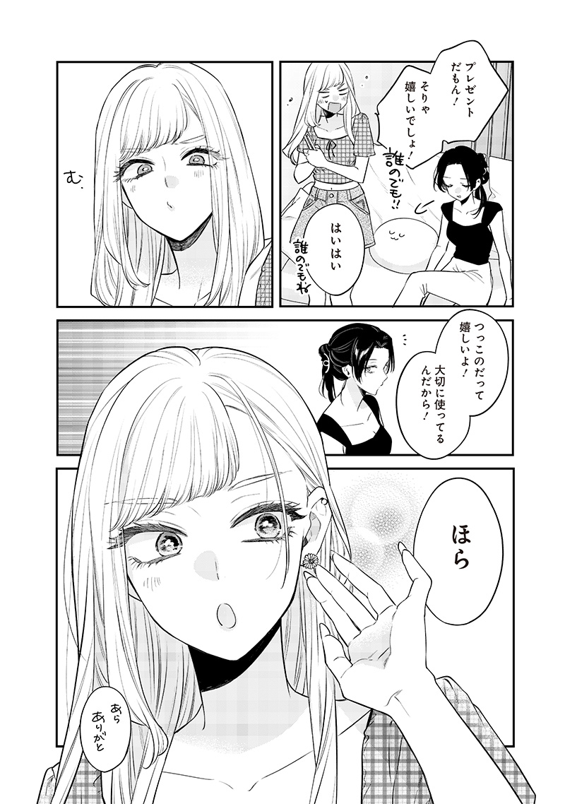 Ane no Yuujin (TAKASE Waka) - Chapter 8.1 - Page 9