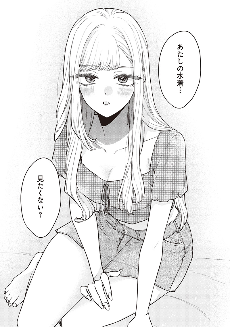 Ane no Yuujin (TAKASE Waka) - Chapter 8.2 - Page 6
