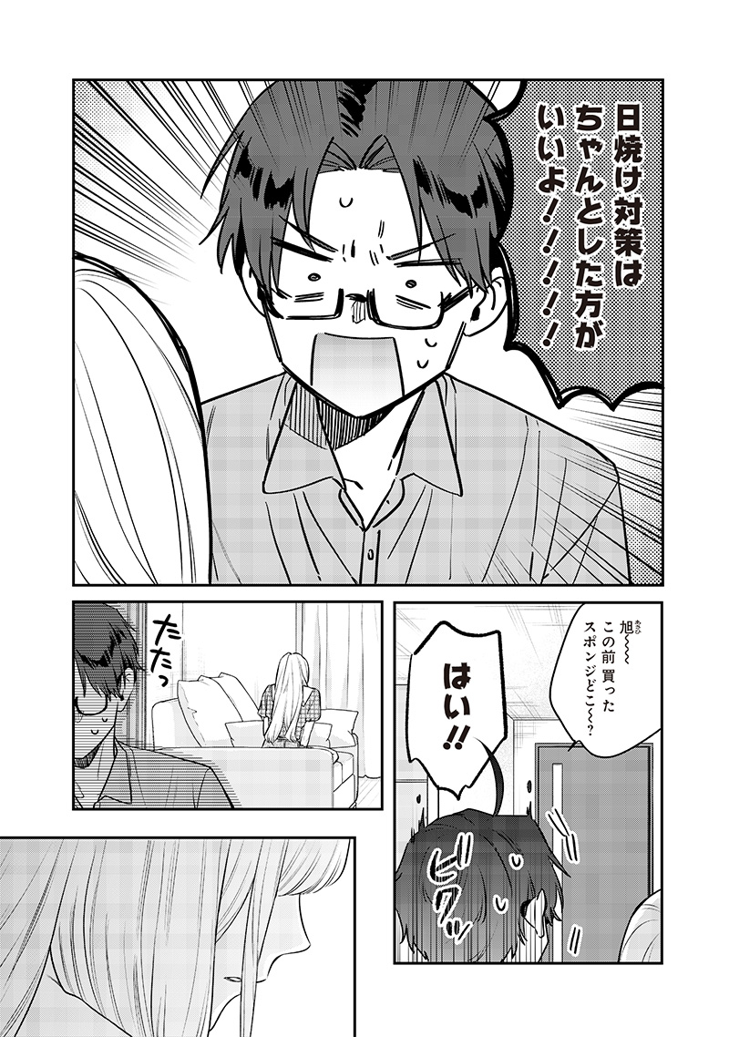 Ane no Yuujin (TAKASE Waka) - Chapter 8.2 - Page 8