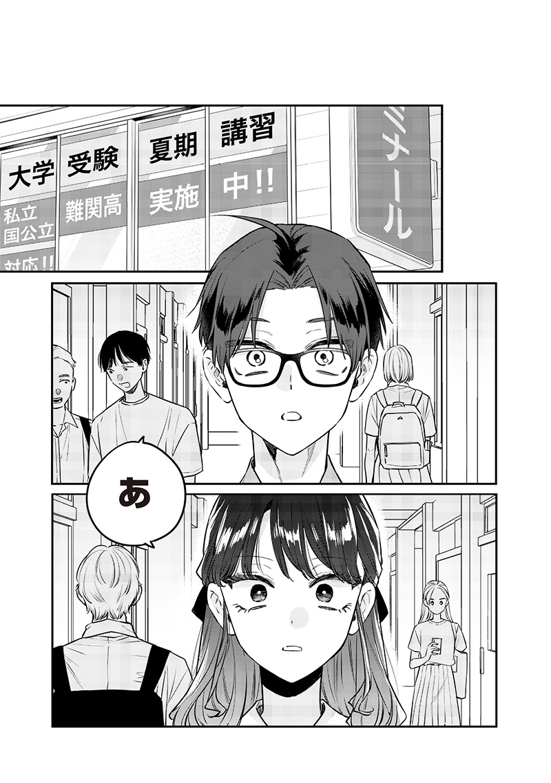 Ane no Yuujin (TAKASE Waka) - Chapter 9.1 - Page 3