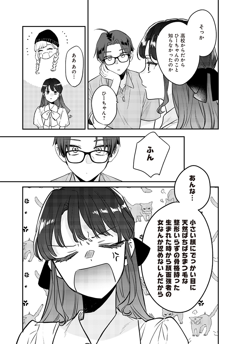 Ane no Yuujin (TAKASE Waka) - Chapter 9.2 - Page 3