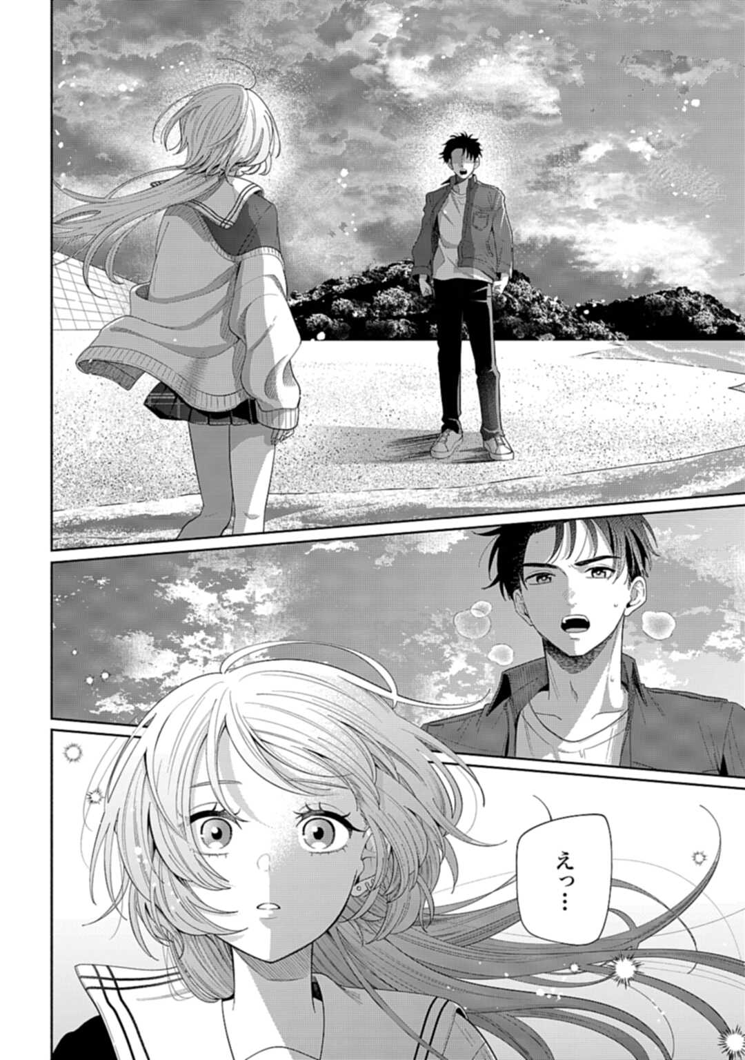 Ani ni Koisuru Watashitachi - Chapter 2 - Page 24