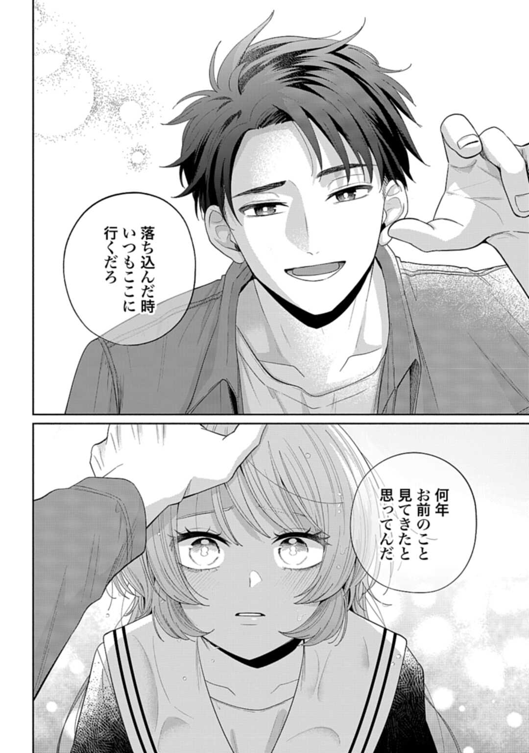Ani ni Koisuru Watashitachi - Chapter 2 - Page 26