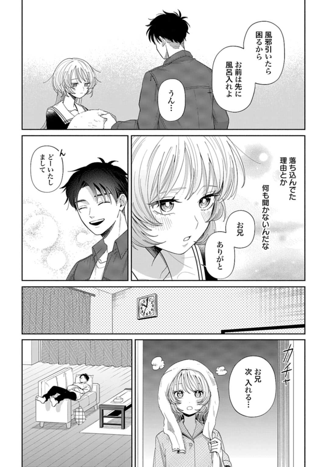 Ani ni Koisuru Watashitachi - Chapter 2 - Page 29