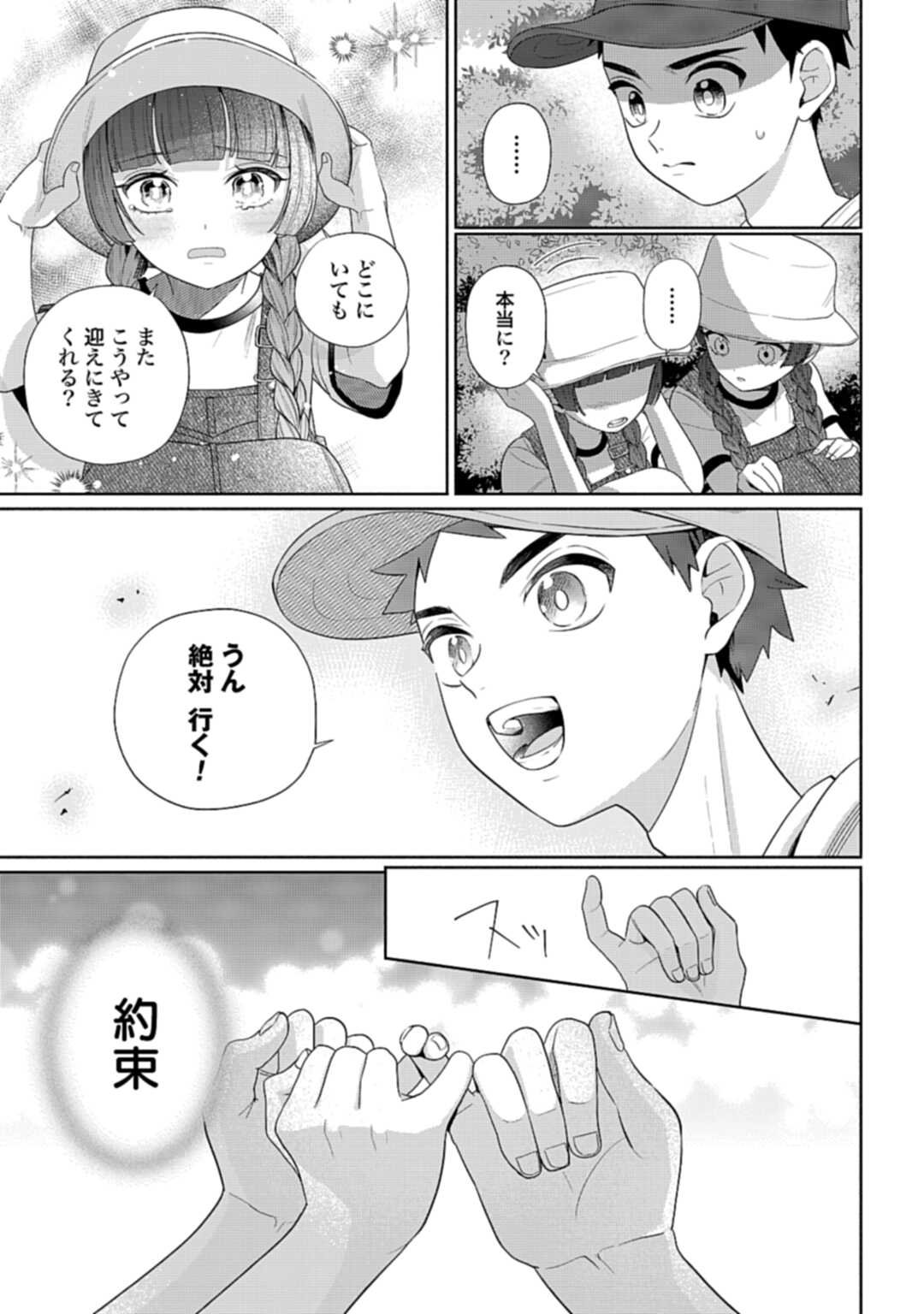 Ani ni Koisuru Watashitachi - Chapter 5 - Page 21