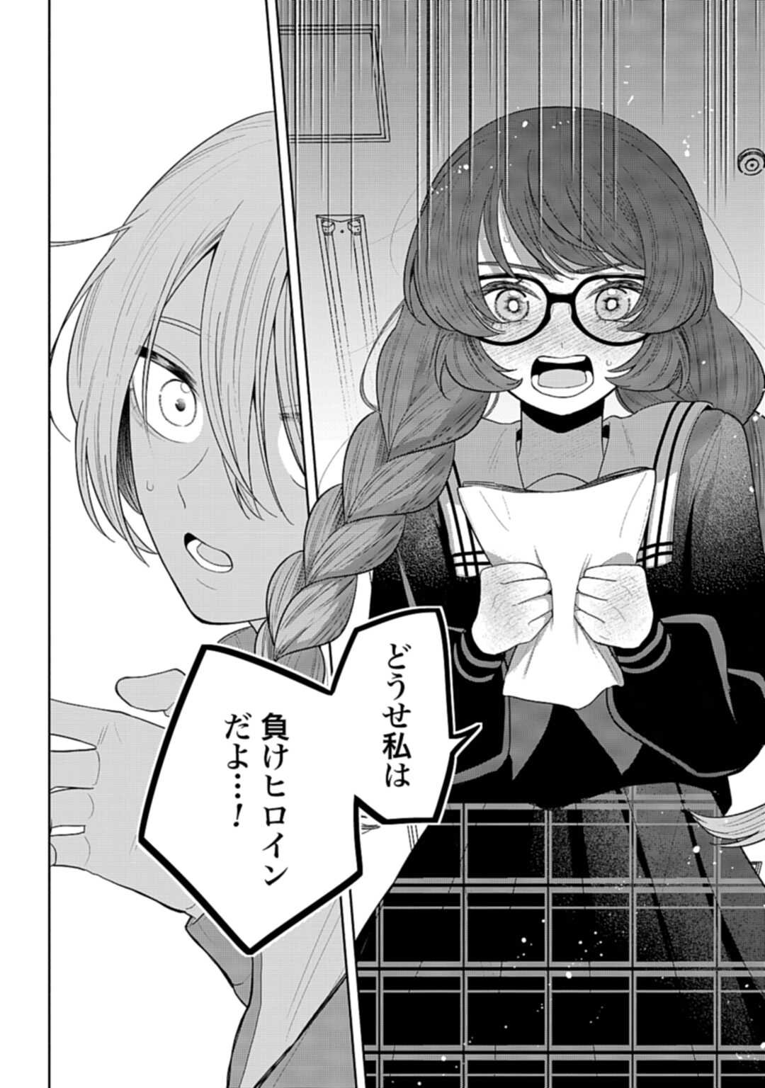 Ani ni Koisuru Watashitachi - Chapter 6 - Page 20