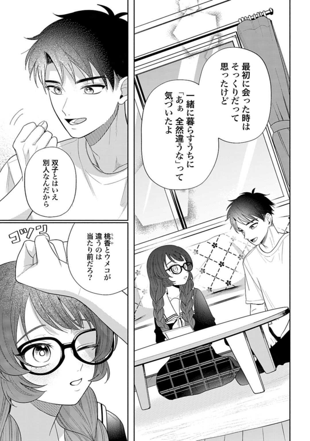 Ani ni Koisuru Watashitachi - Chapter 6 - Page 29