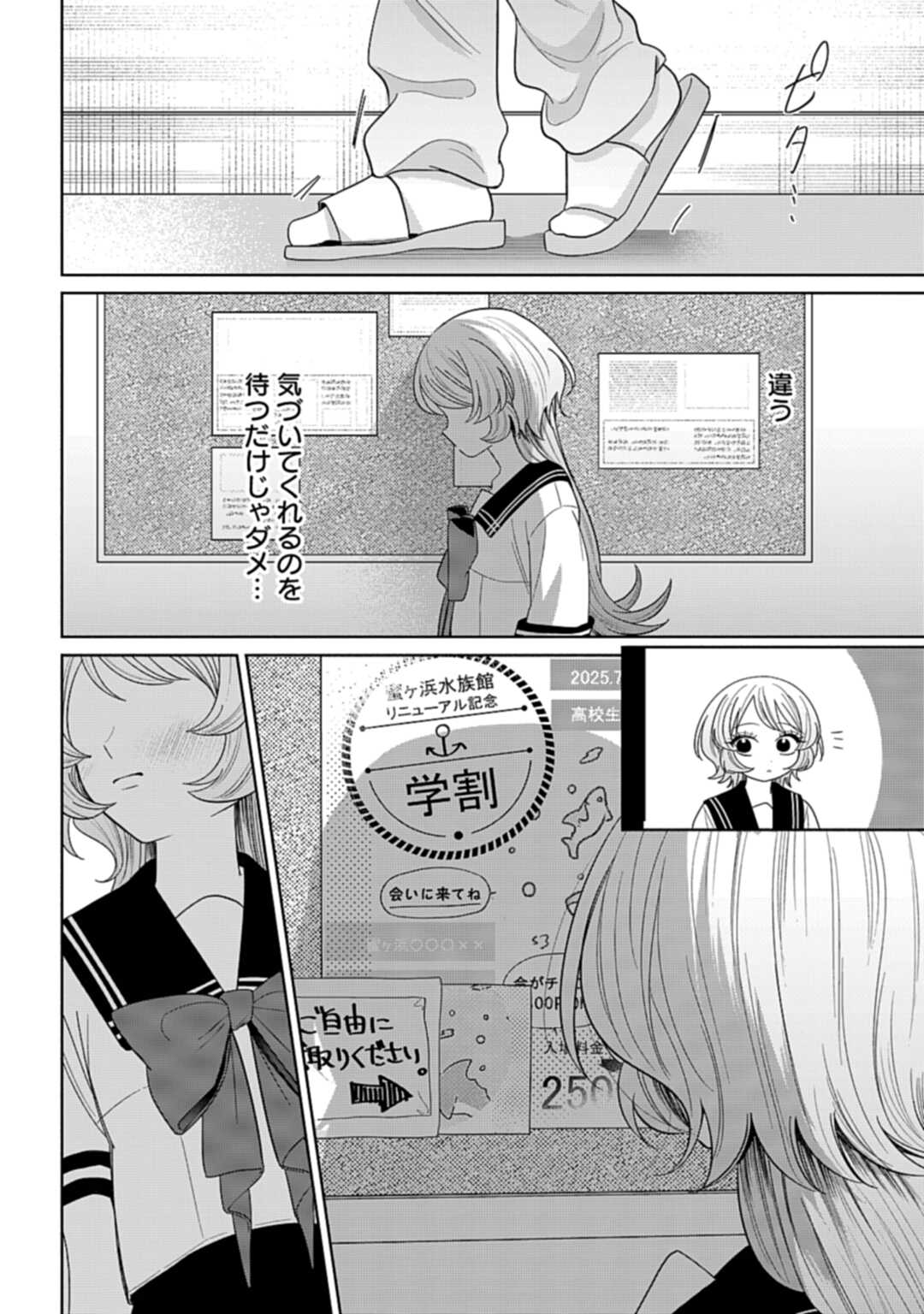 Ani ni Koisuru Watashitachi - Chapter 7 - Page 22