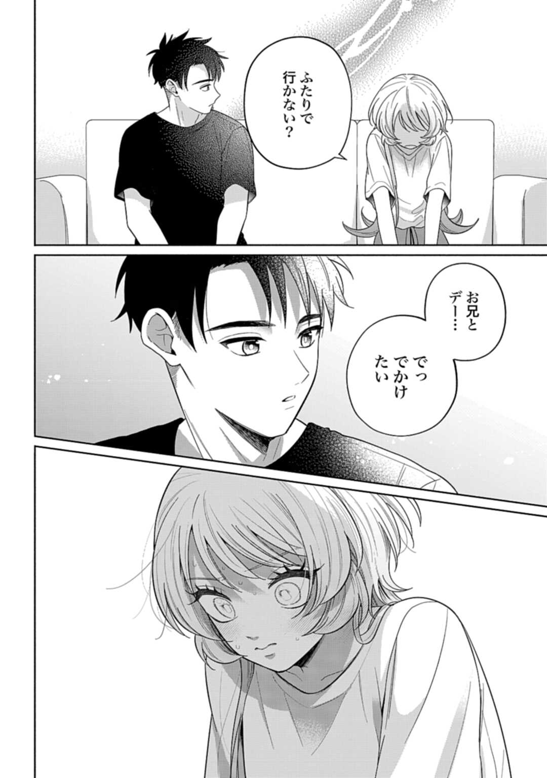 Ani ni Koisuru Watashitachi - Chapter 7 - Page 24