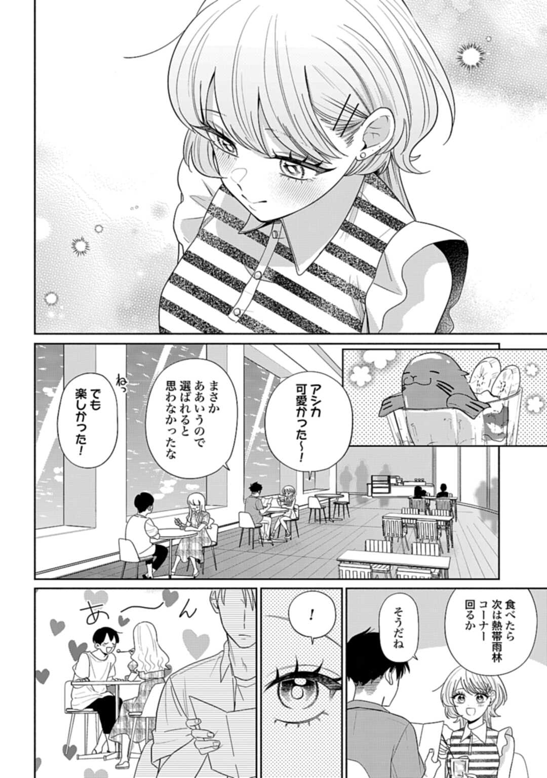 Ani ni Koisuru Watashitachi - Chapter 8 - Page 11