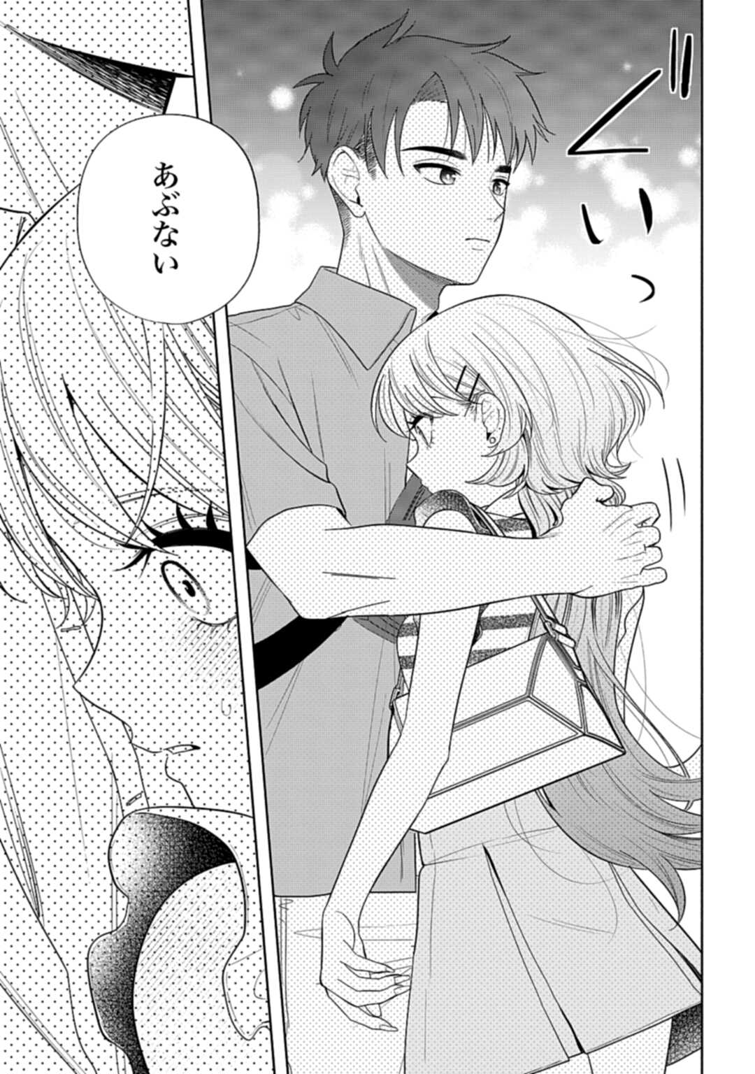 Ani ni Koisuru Watashitachi - Chapter 8 - Page 20