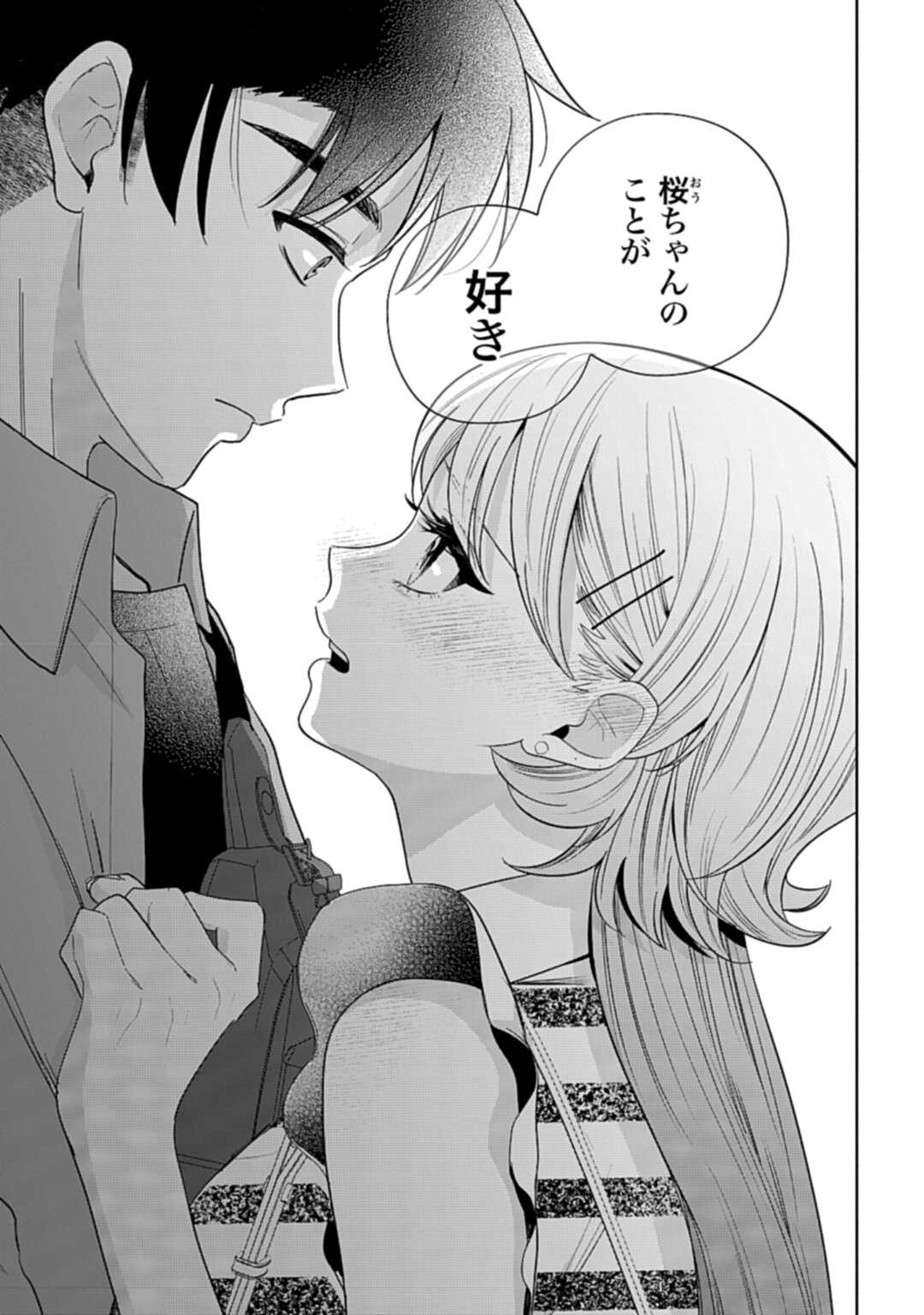 Ani ni Koisuru Watashitachi - Chapter 8 - Page 22