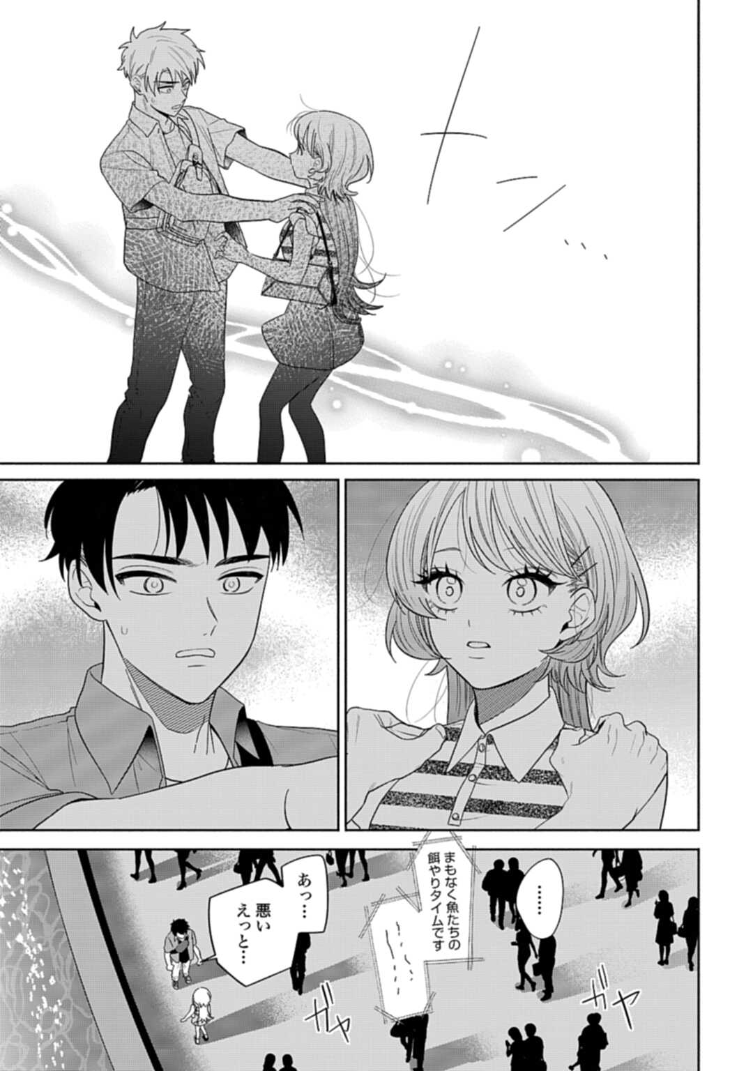 Ani ni Koisuru Watashitachi - Chapter 8 - Page 24