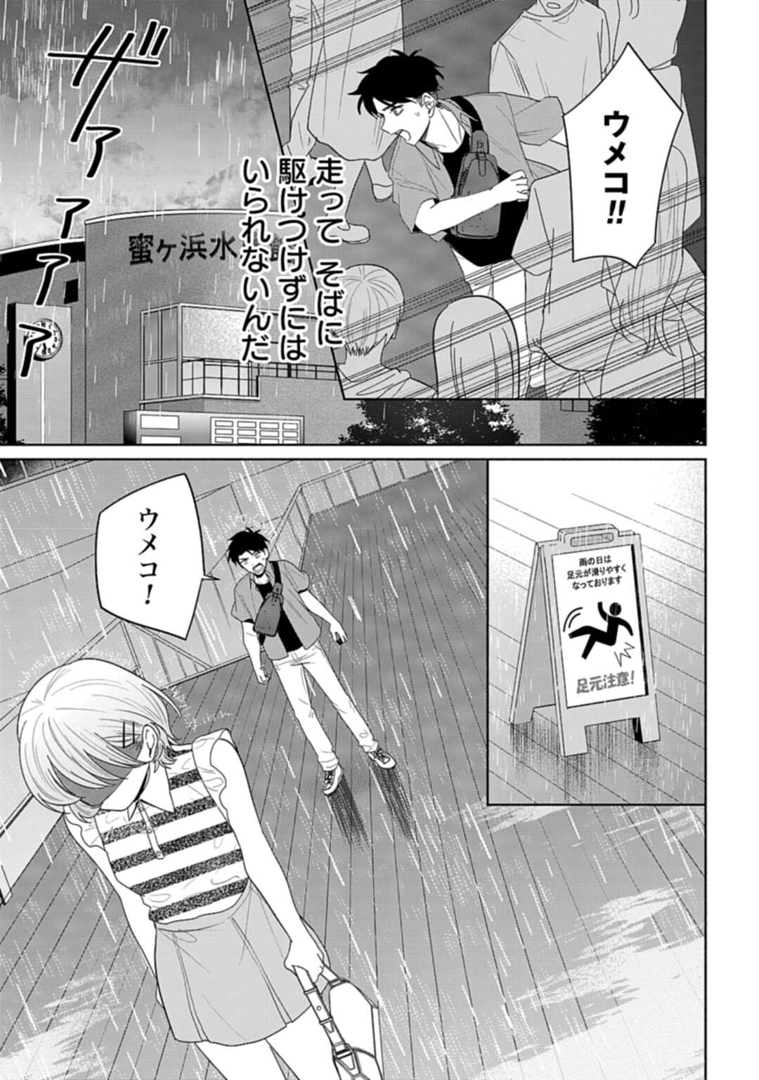 Ani ni Koisuru Watashitachi - Chapter 8 - Page 28