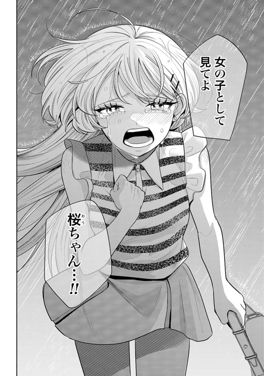 Ani ni Koisuru Watashitachi - Chapter 8 - Page 31