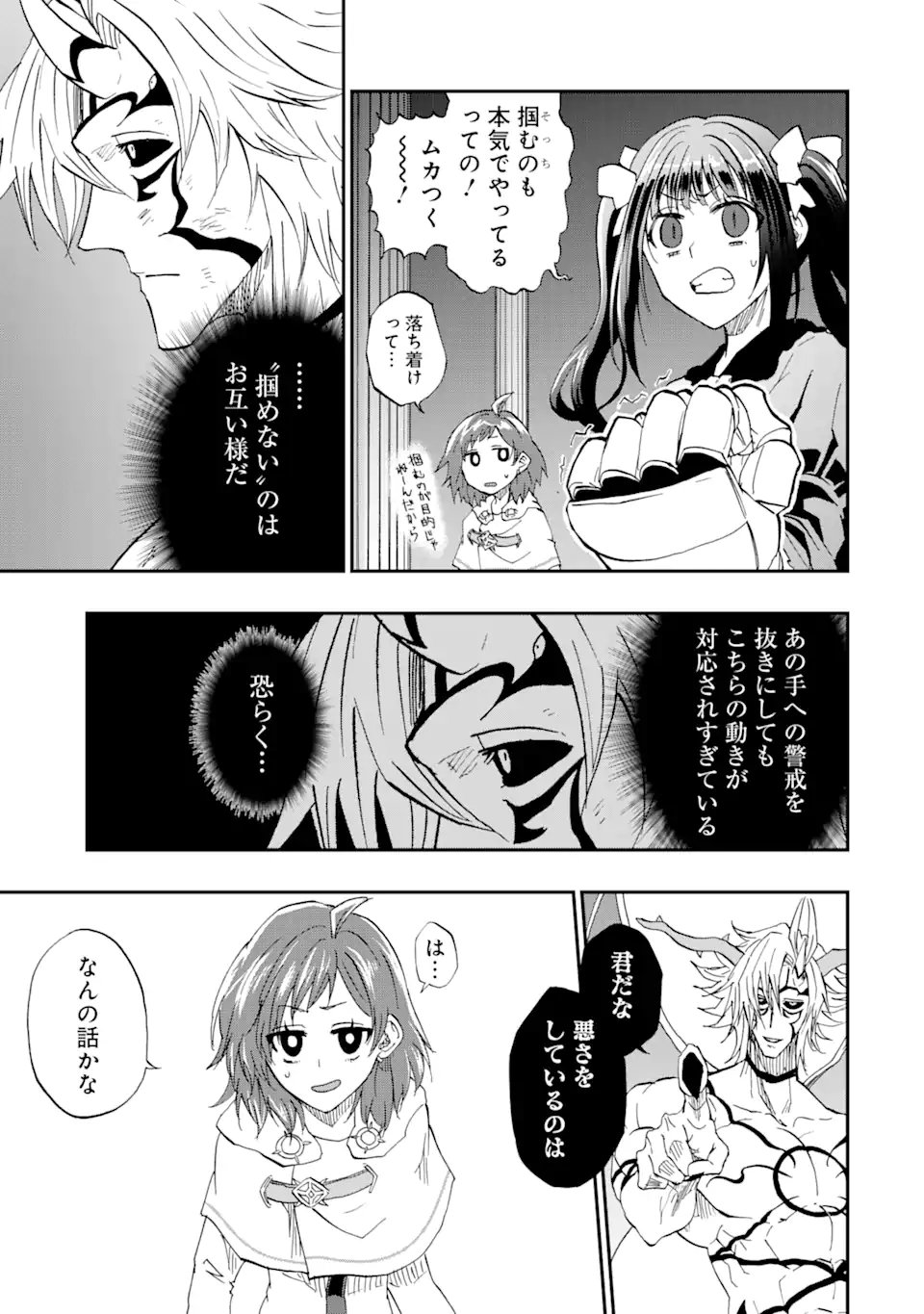 Ankoku Kishi no Ore Desu ga Saikyou no Seikishi o Mezashimasu - Chapter 68.2 - Page 11