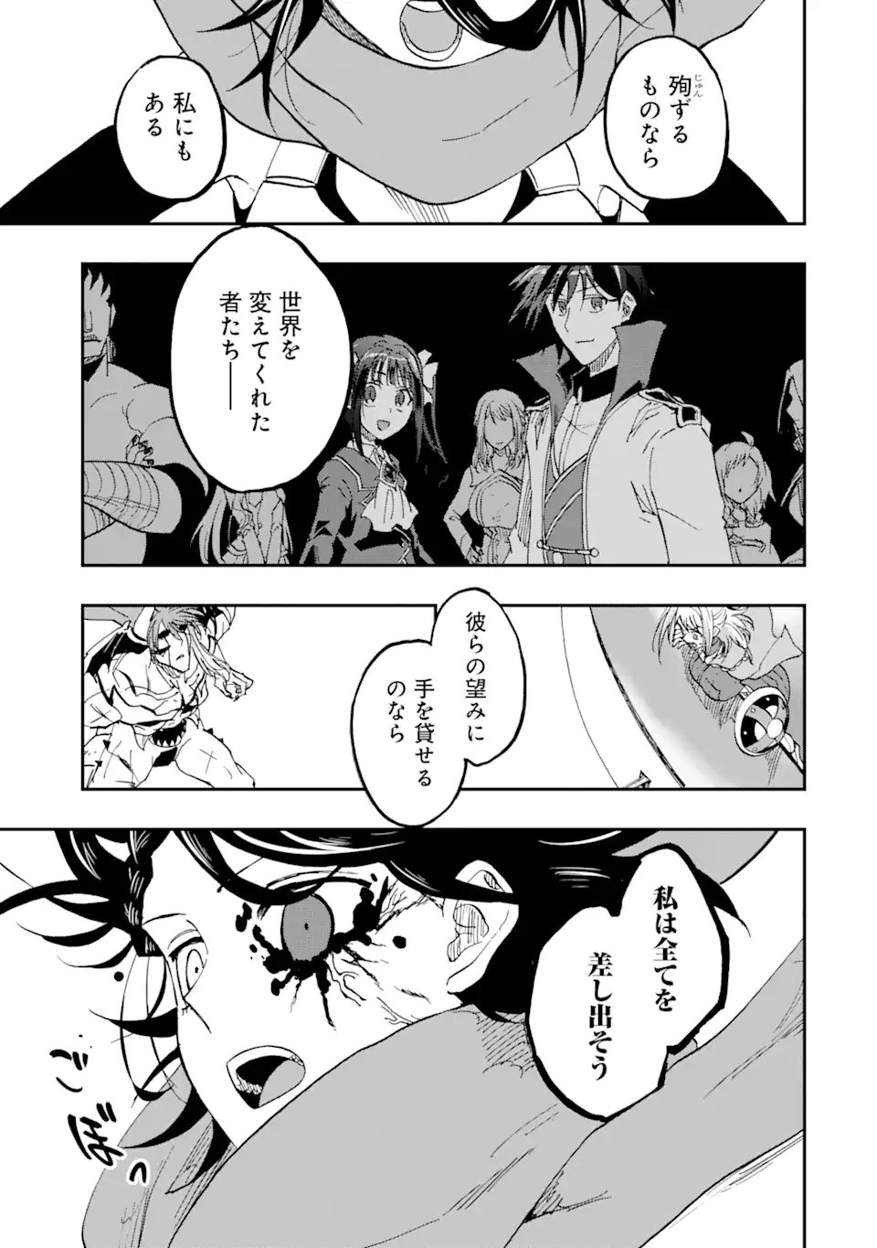 Ankoku Kishi no Ore Desu ga Saikyou no Seikishi o Mezashimasu - Chapter 68.2 - Page 3