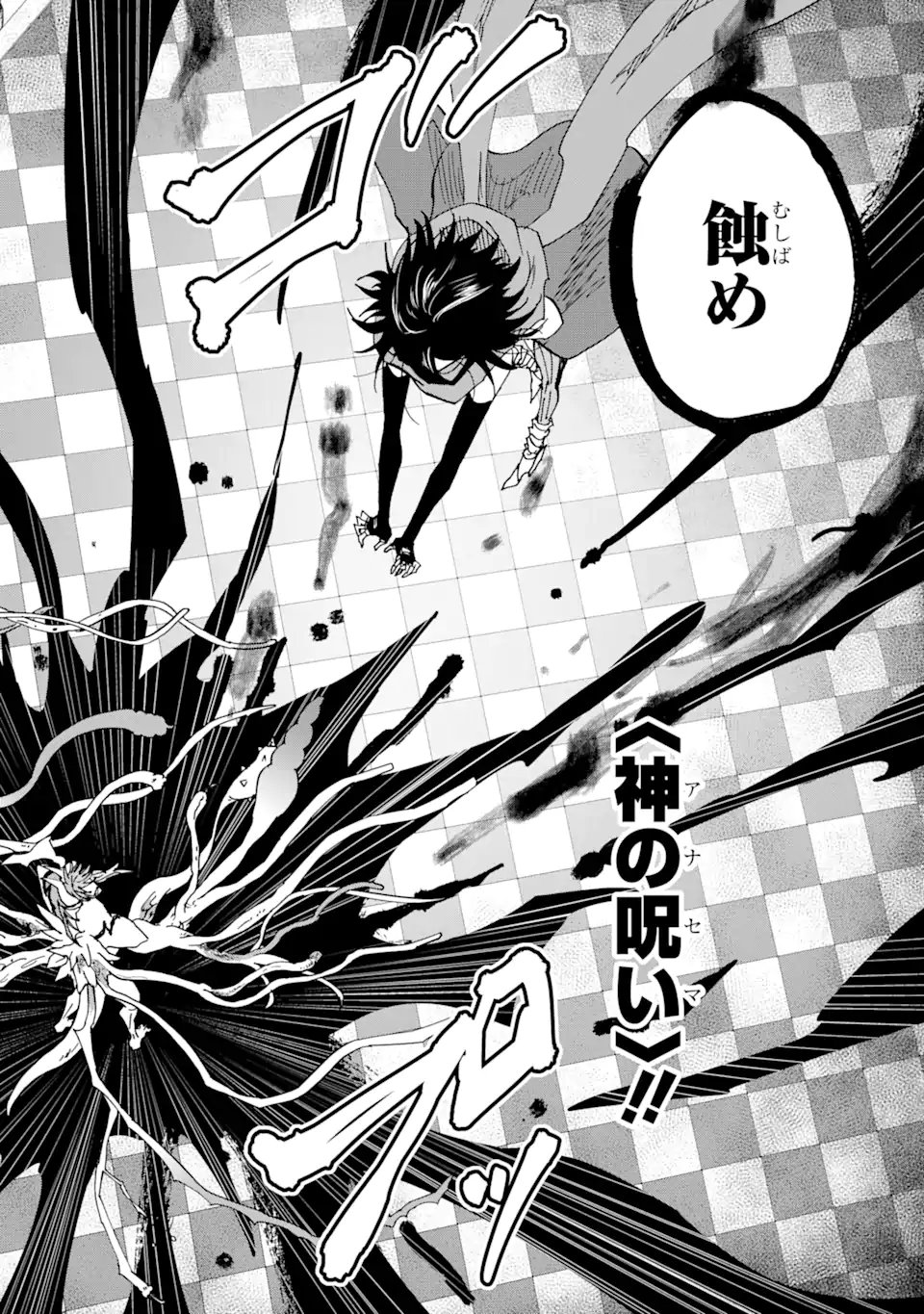 Ankoku Kishi no Ore Desu ga Saikyou no Seikishi o Mezashimasu - Chapter 68.2 - Page 4