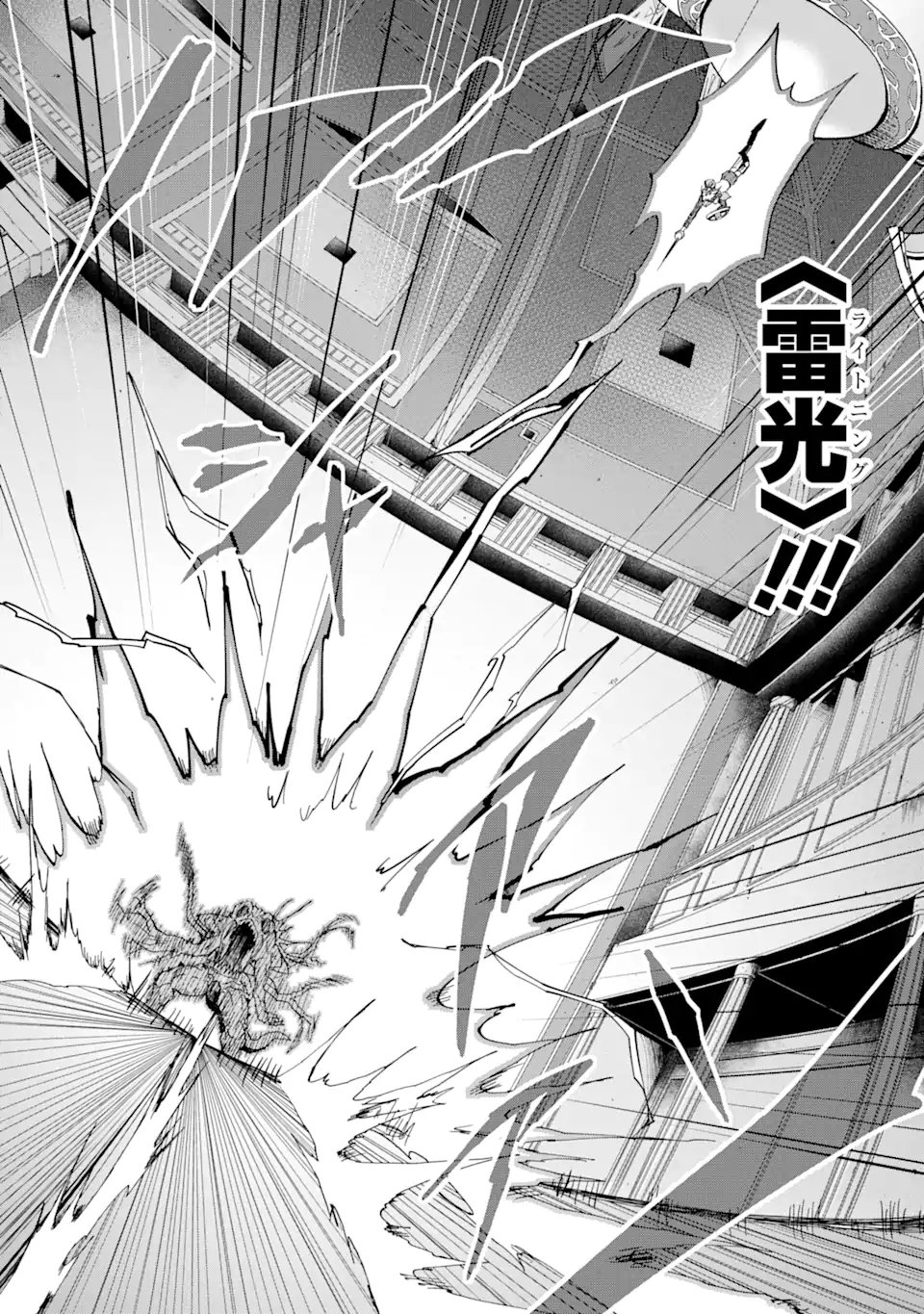 Ankoku Kishi no Ore Desu ga Saikyou no Seikishi o Mezashimasu - Chapter 68.2 - Page 8