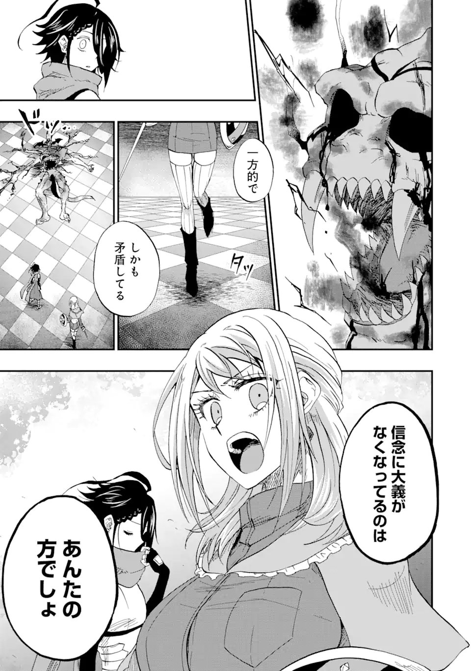 Ankoku Kishi no Ore Desu ga Saikyou no Seikishi o Mezashimasu - Chapter 68.2 - Page 9