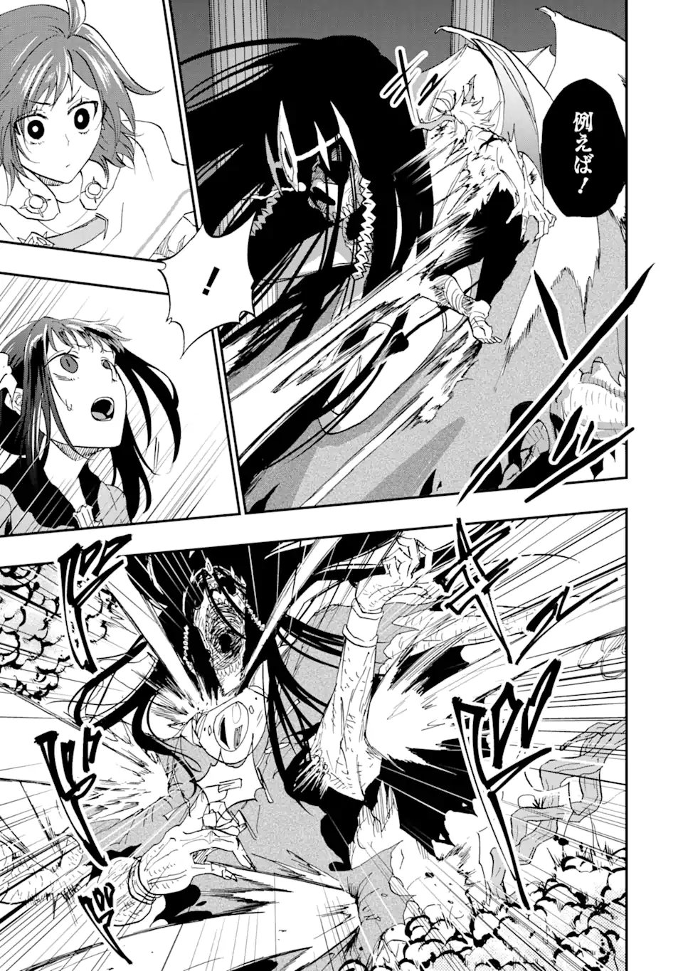 Ankoku Kishi no Ore Desu ga Saikyou no Seikishi o Mezashimasu - Chapter 68.3 - Page 1