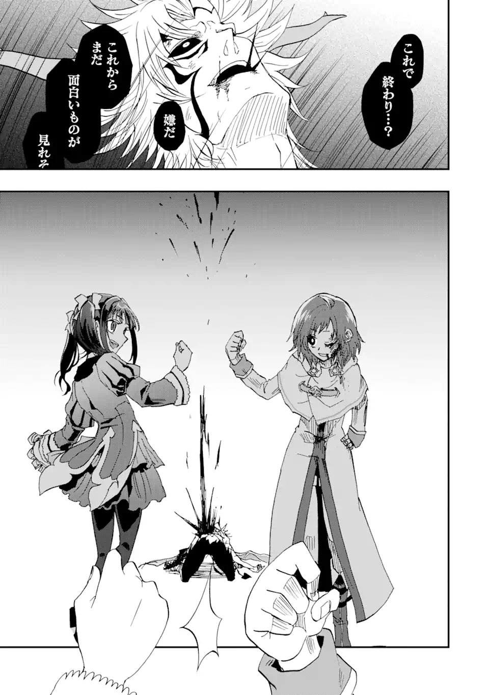 Ankoku Kishi no Ore Desu ga Saikyou no Seikishi o Mezashimasu - Chapter 68.3 - Page 13