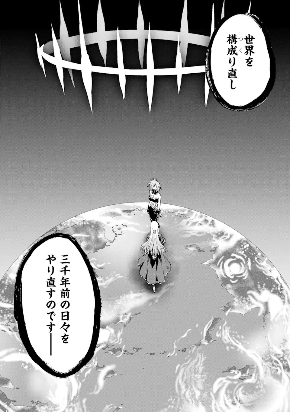 Ankoku Kishi no Ore Desu ga Saikyou no Seikishi o Mezashimasu - Chapter 69.1 - Page 8