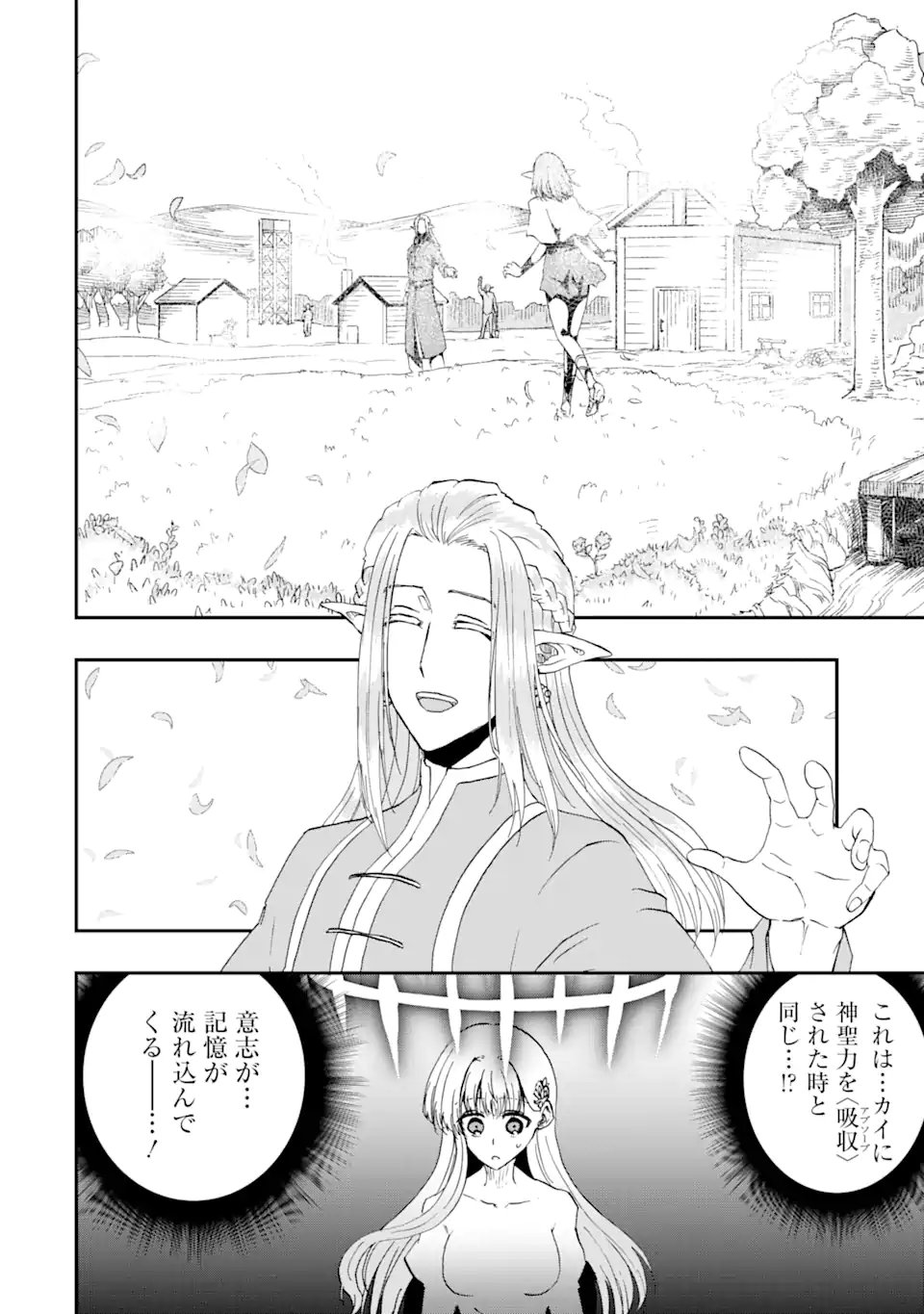 Ankoku Kishi no Ore Desu ga Saikyou no Seikishi o Mezashimasu - Chapter 69.2 - Page 2