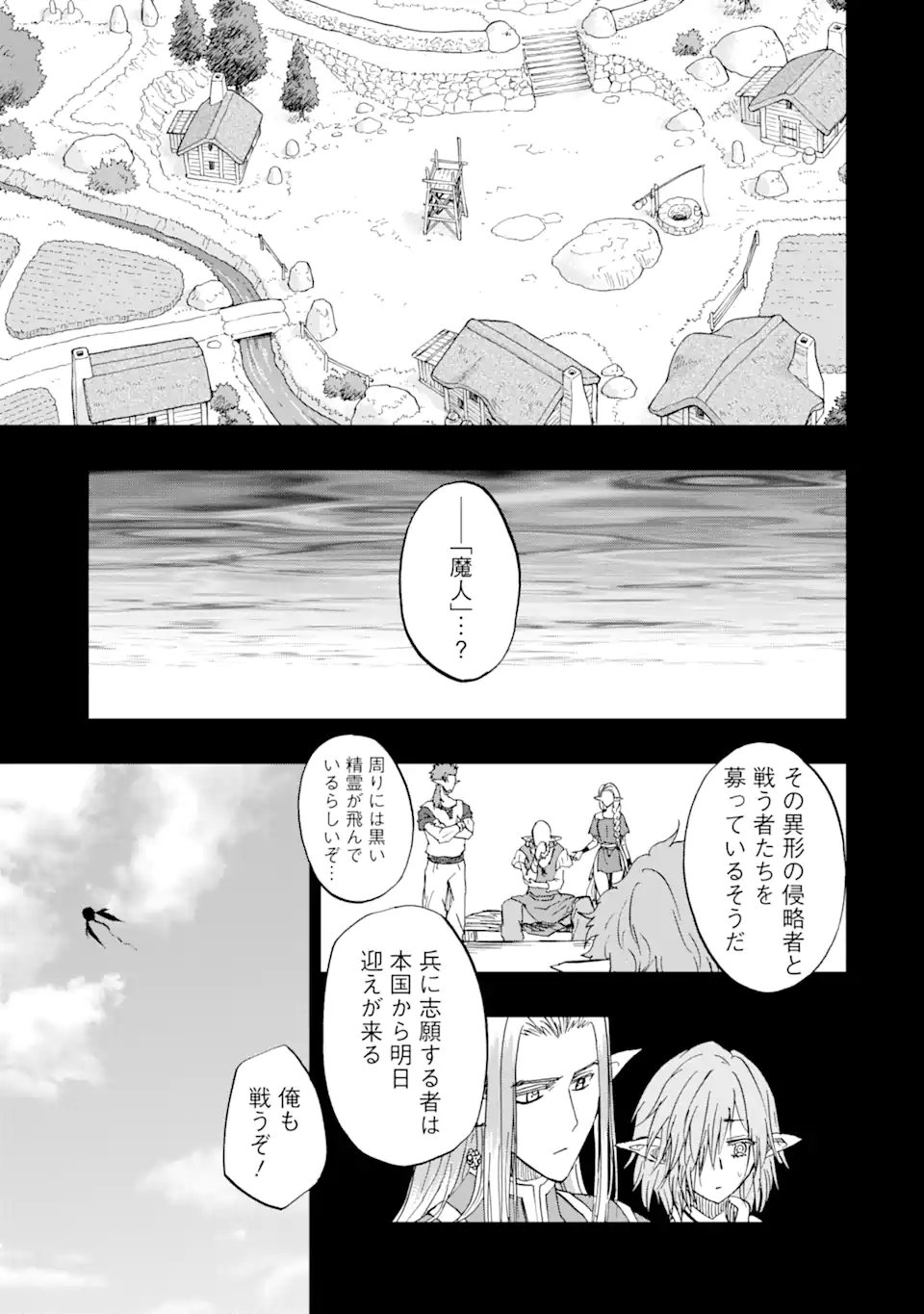 Ankoku Kishi no Ore Desu ga Saikyou no Seikishi o Mezashimasu - Chapter 69.2 - Page 5